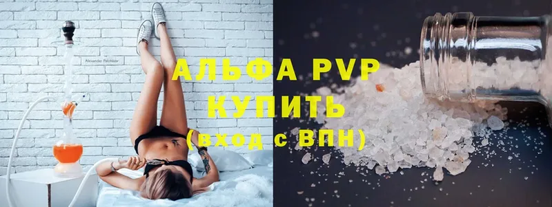 APVP Соль  Вытегра 