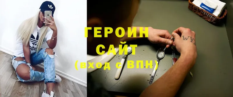 Героин гречка  Вытегра 