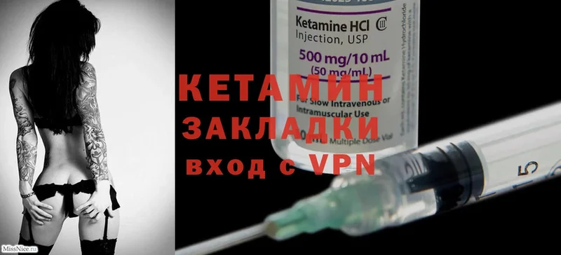 Кетамин ketamine Вытегра